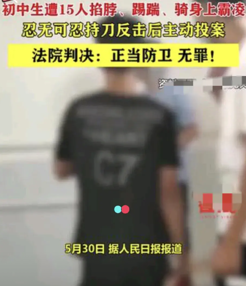 法院判这个孩子无罪，认为这个孩子是正当自我防卫。湖南一中学初二学生小江，被15名