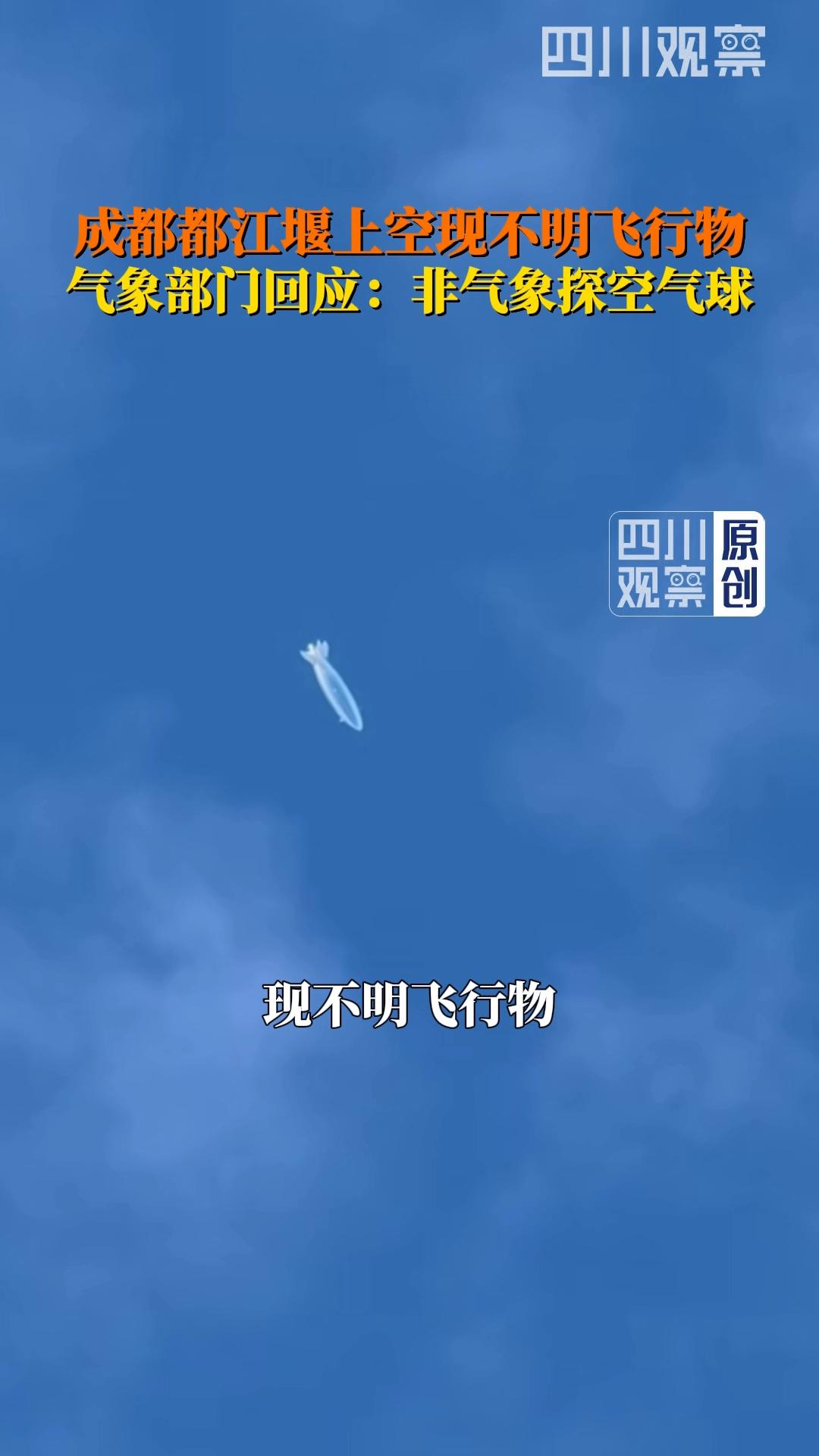 昨天早上我朋友圈直接炸了，好几个人发同一条消息：快抬头看天，都江堰上空有东西！我赶紧翻视频，一看——