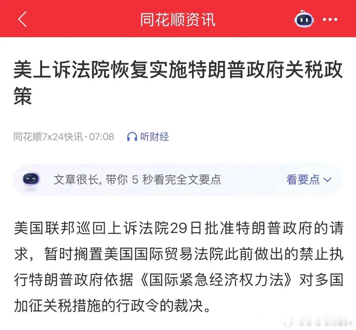 消息面有变化，A股今天难道要调整了吗？看看莎莎怎么说第一，今天早上消息面确实出现
