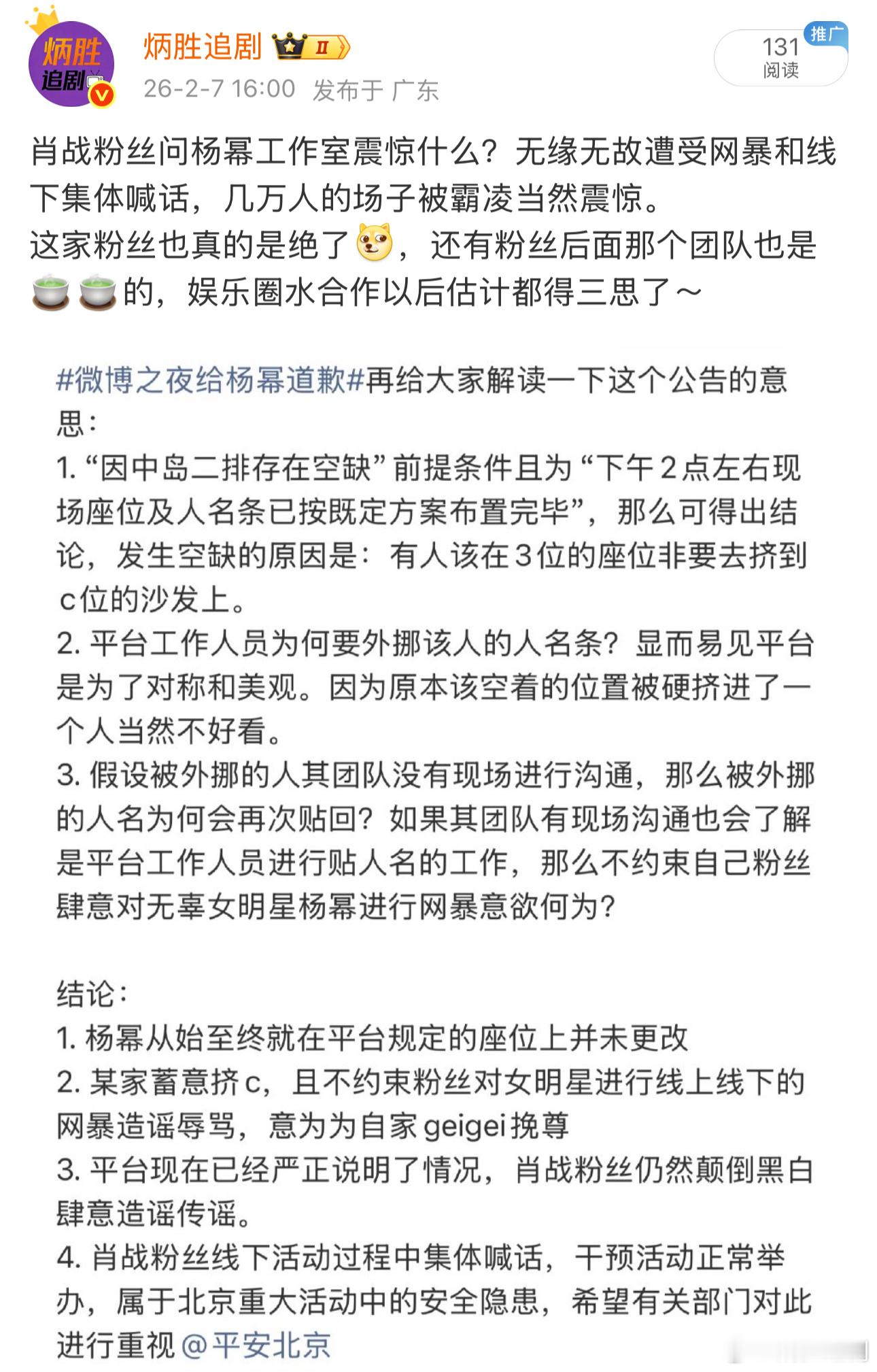 秒没，好厉害啊