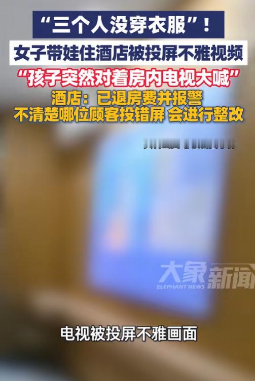 太糟心了！6月11日报道，上海，李女士带着孩子在酒店住了好几天，结果准备退房时，