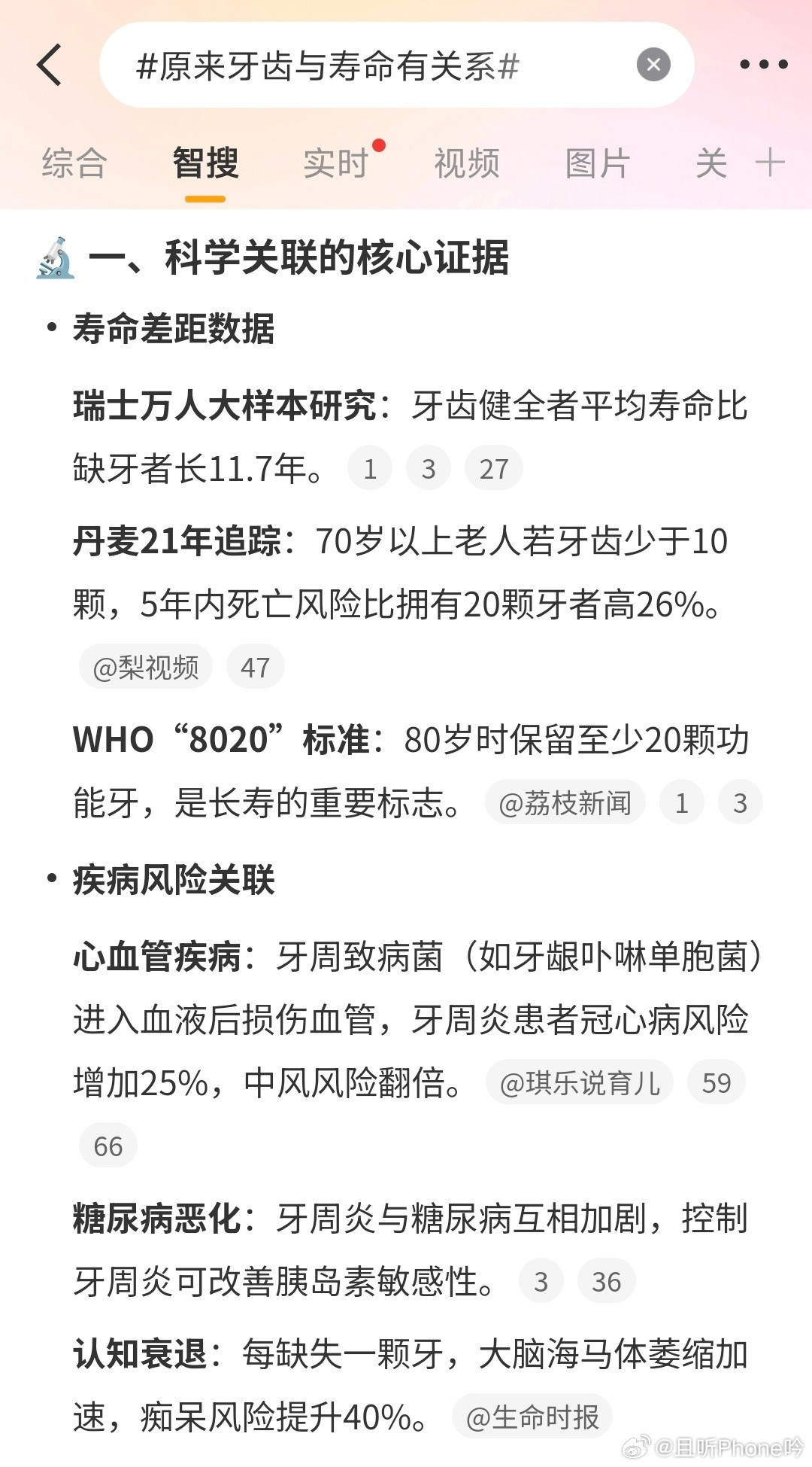 原来牙齿与寿命有关系前几天带爸妈去种牙，顺便自己也照了个片子。有一颗牙根特别短