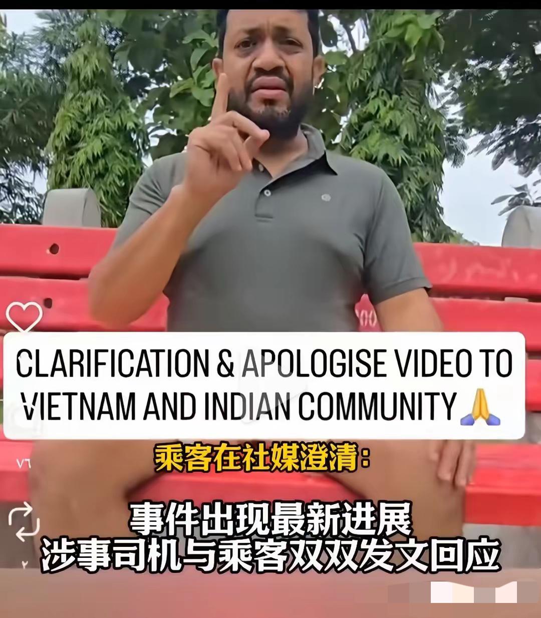 翻脸比翻书快，印度人的做派，果然不出人意料！火爆全网的印度游客白嫖越南出租车司