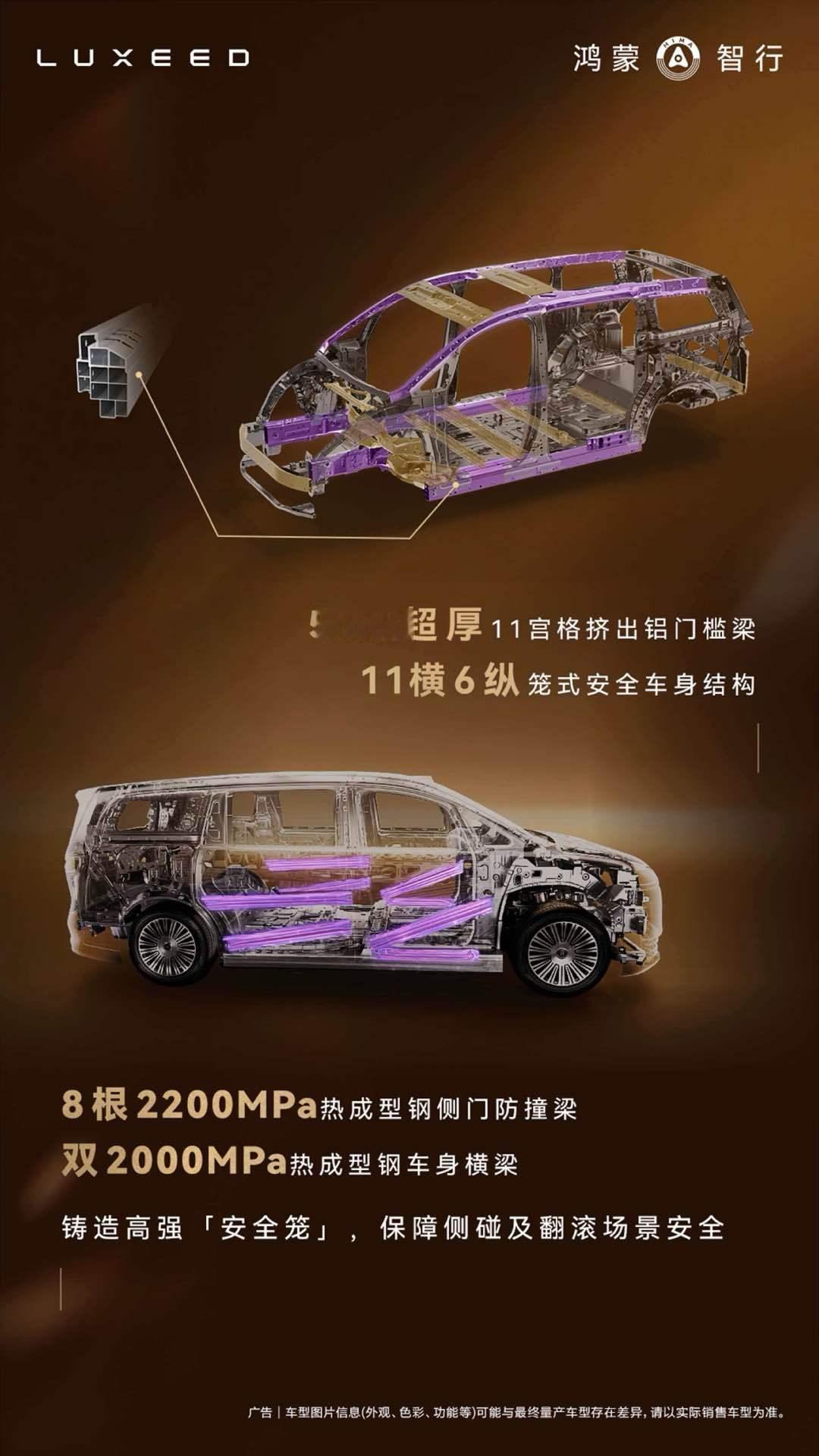 智界V9首发金钟罩铁布衫4月20日，智界V9发布被动安全核心技术——🚗金钟罩