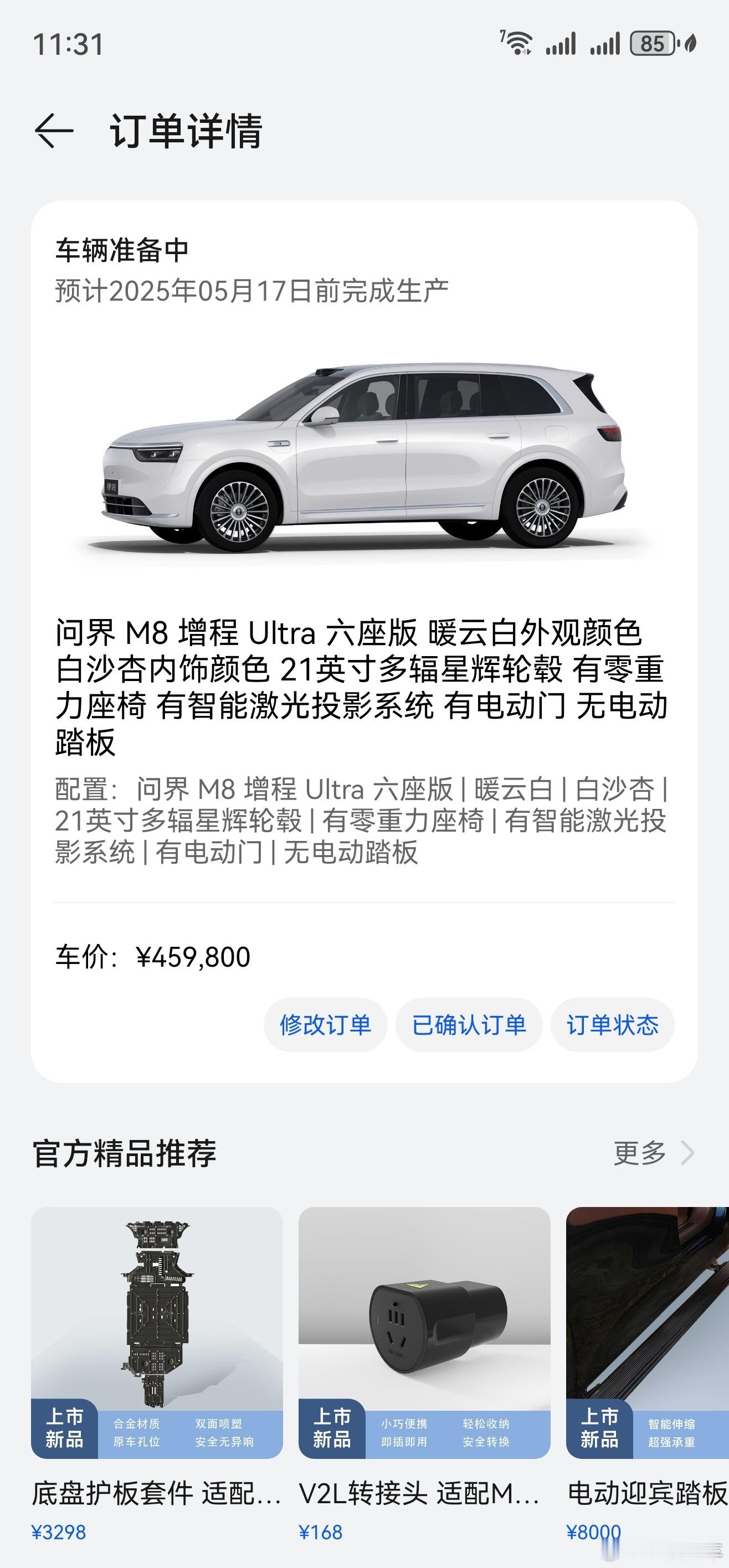 问界M8上市22天大定7万台不亏是全能车王，销量确实遥遥领先，麻烦赛力斯赶紧提升