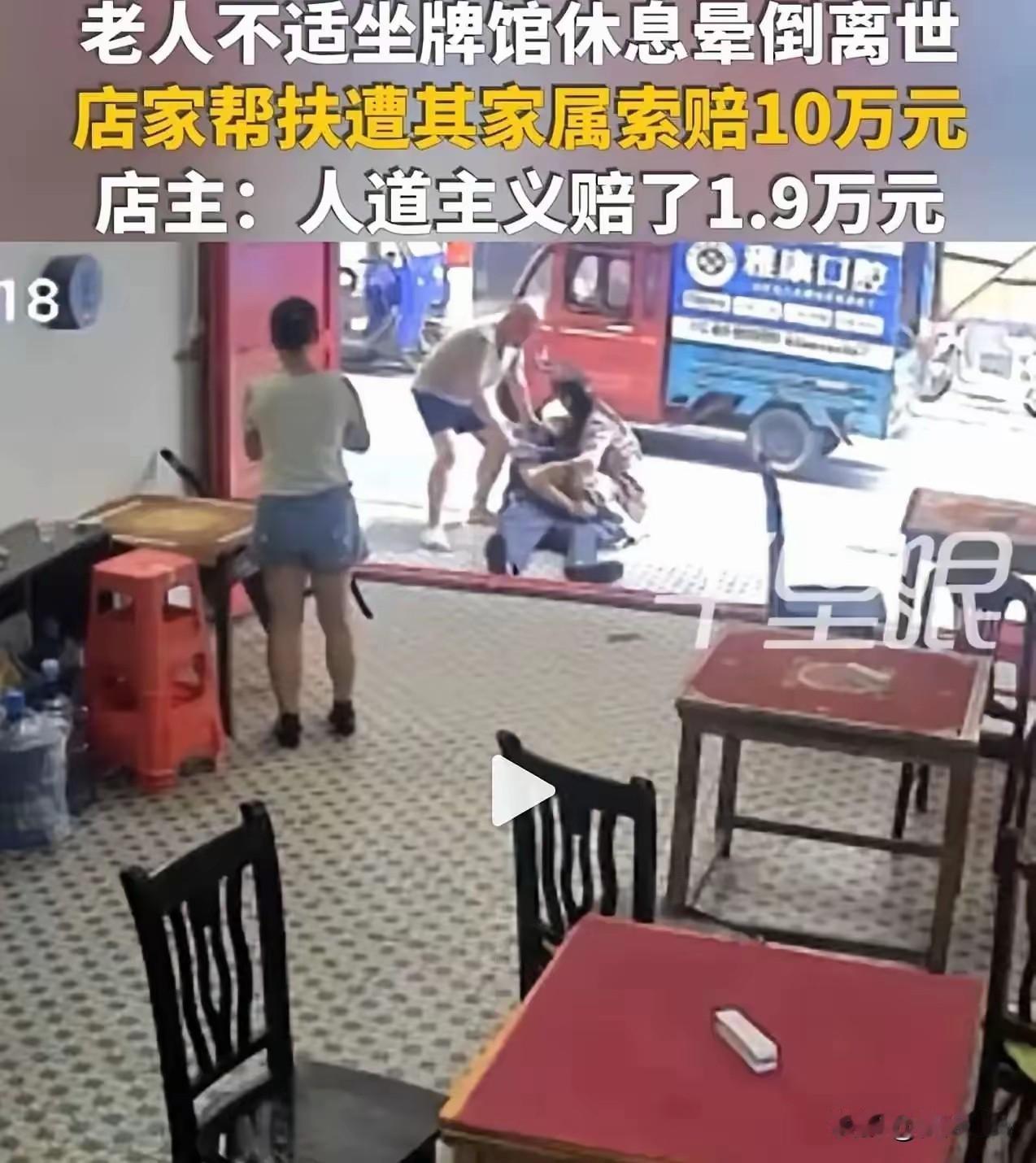 事实再次证明，良心、道德不能维护秩序，只能靠法律，只能靠实打实的惩罚！因为扶了