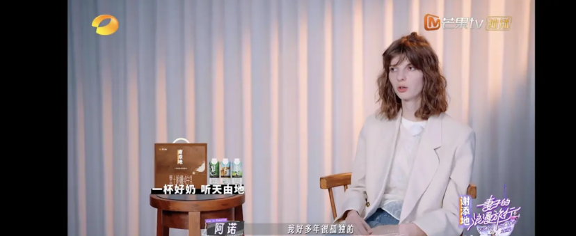 阿诺说自己爸妈离婚后，很多年她都很孤独，导致她不太相信爱这件事了。直到遇到董力，