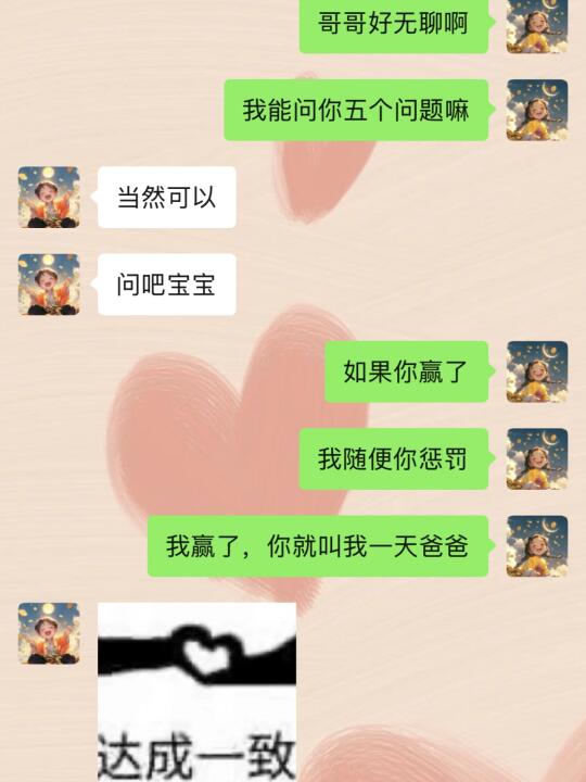 调戏男友的五个必杀问题🍒