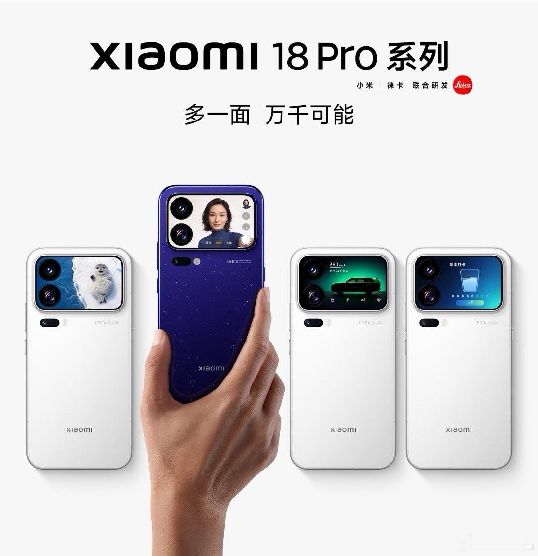 卢伟冰晒全新小米18Pro系列手机拍摄样张，全系搭载徕卡双2亿超清影像