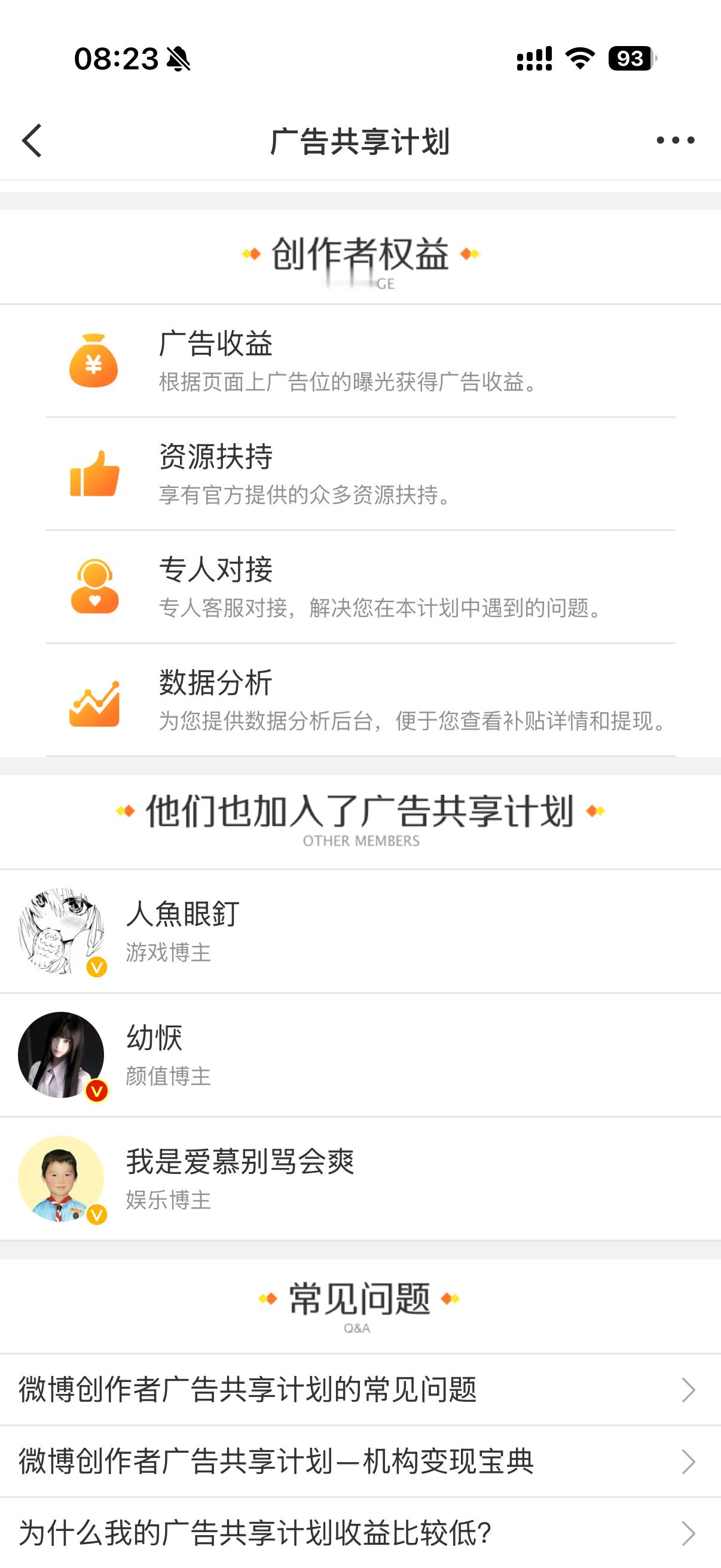 无意点开…然后