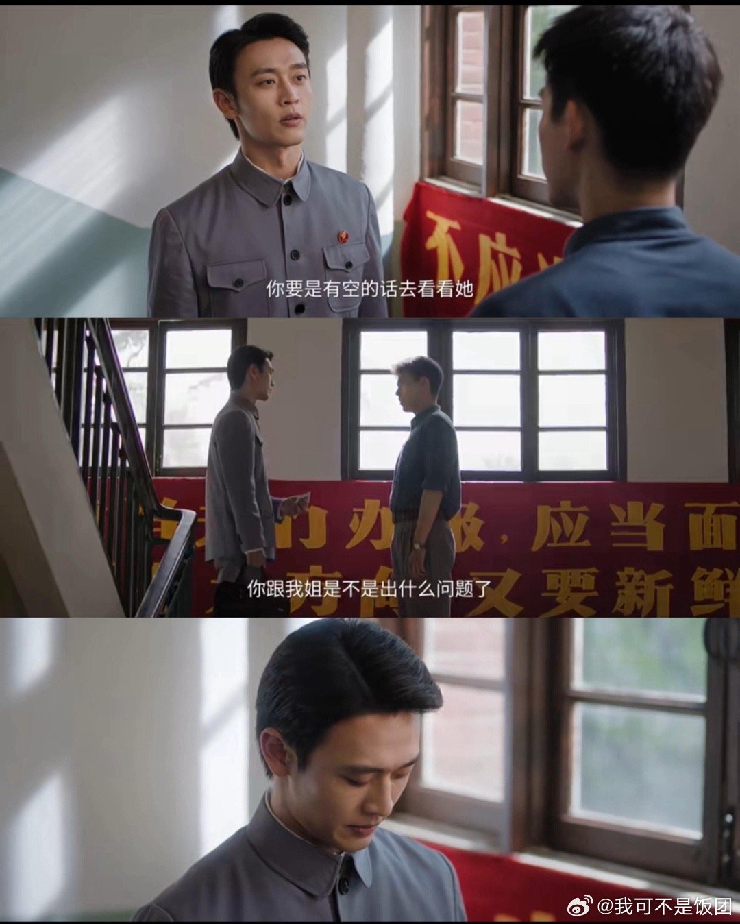 纯真年代的爱情官方超话瞿桦的爱早已悄悄蔓延深沉克制不敢说破瞿桦嘴上说着“