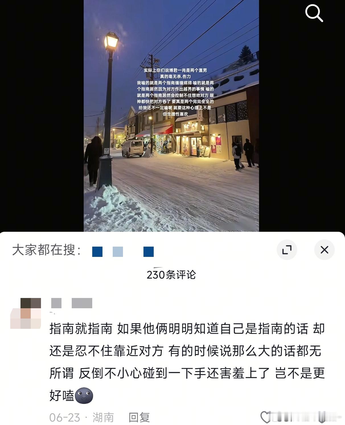 肖战王一博是直男更好磕了[吐舌头眯眼睛笑][吐舌头眯眼睛笑]​​​