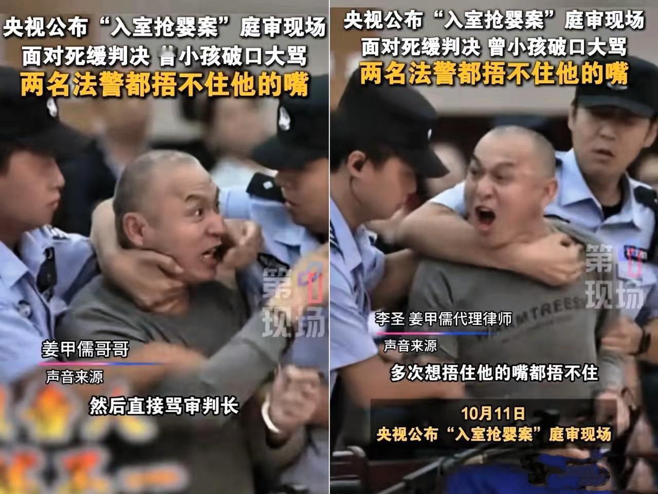 法槌落下还敢咆哮？这起抢婴案的死缓，真能镇住泯灭的良心？山东抢婴案主犯曾某