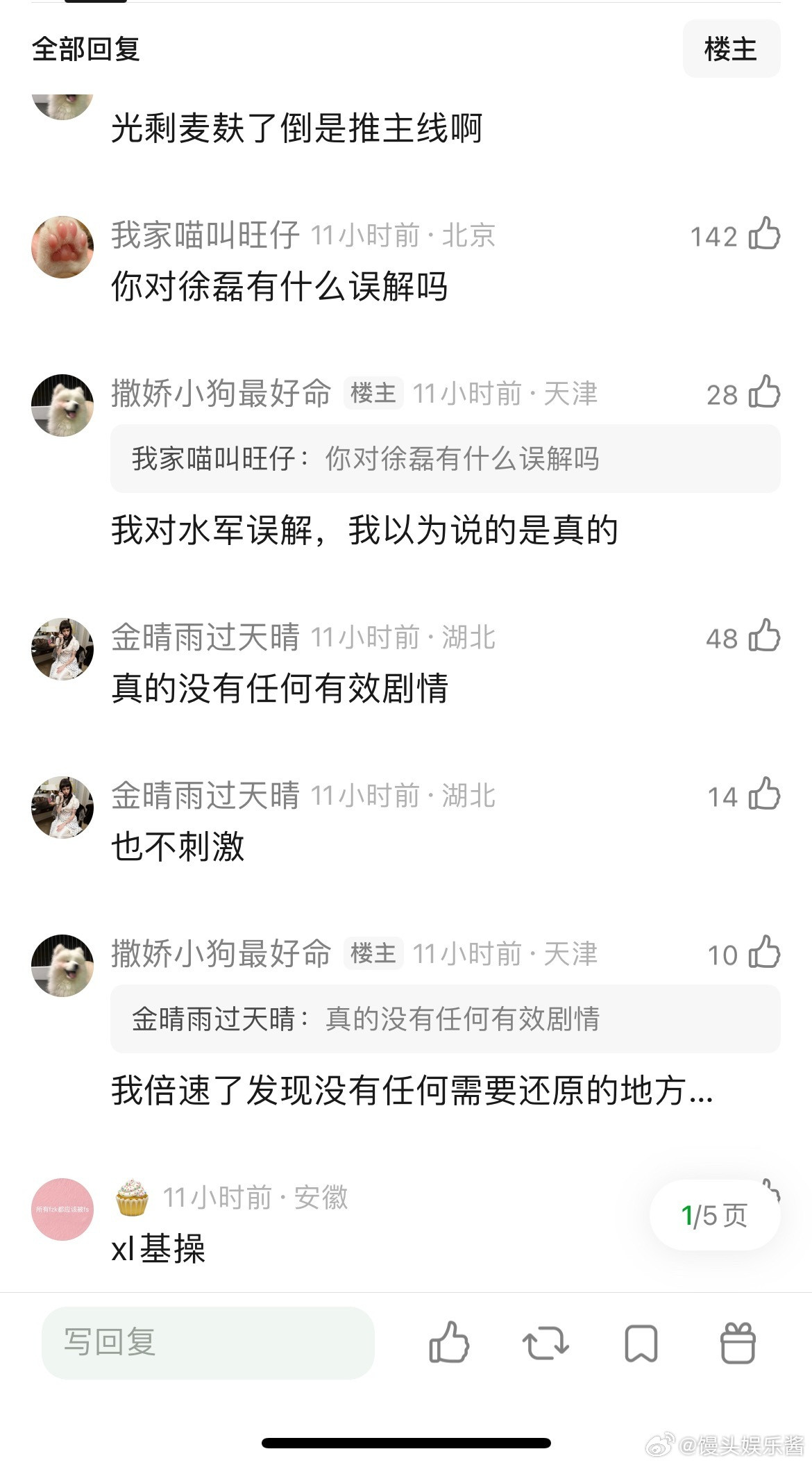 九门剧情被网友说又臭又长，几集了一点有效剧情都没有，还在那个楼里，还一堆ai看的
