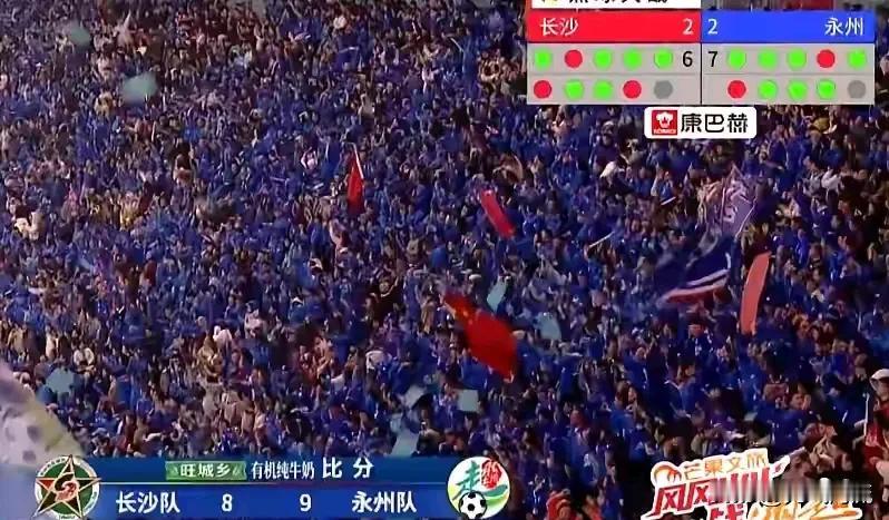 长沙队家门口栽跟头，永州黑马踢疯了，湘超决赛没主队了。首届湘超半决赛在长沙贺龙