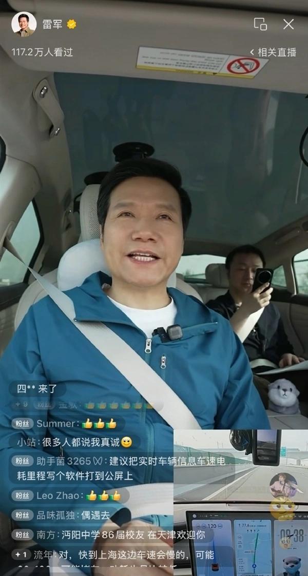盼着小米把车价打下来的人，这回要失望了。4月17日，雷军在SU7京沪续航直播里