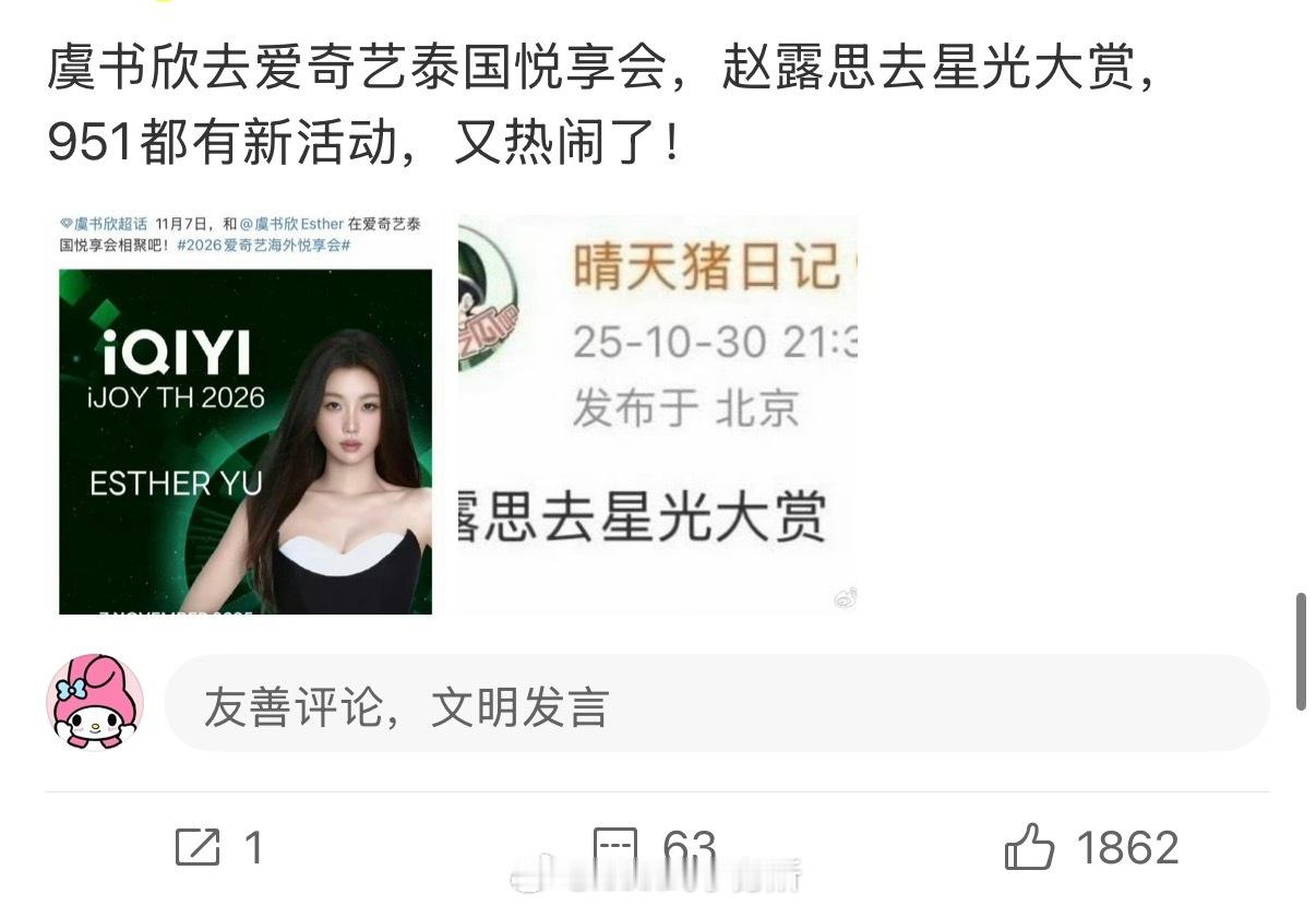 有人说951分派了一个桃一个鹅[捂脸哭]​​​