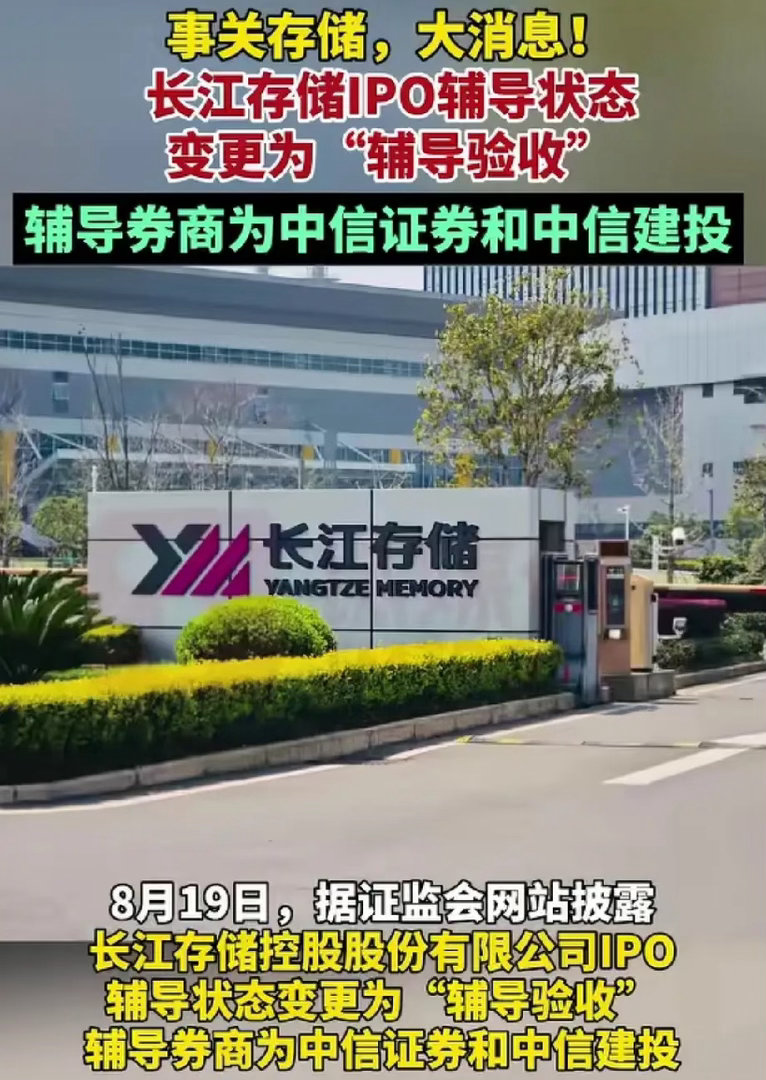 长江存储最近上市的巨无霸公司太多了，而且都是高市值的公司，一天交易量就这么点，基