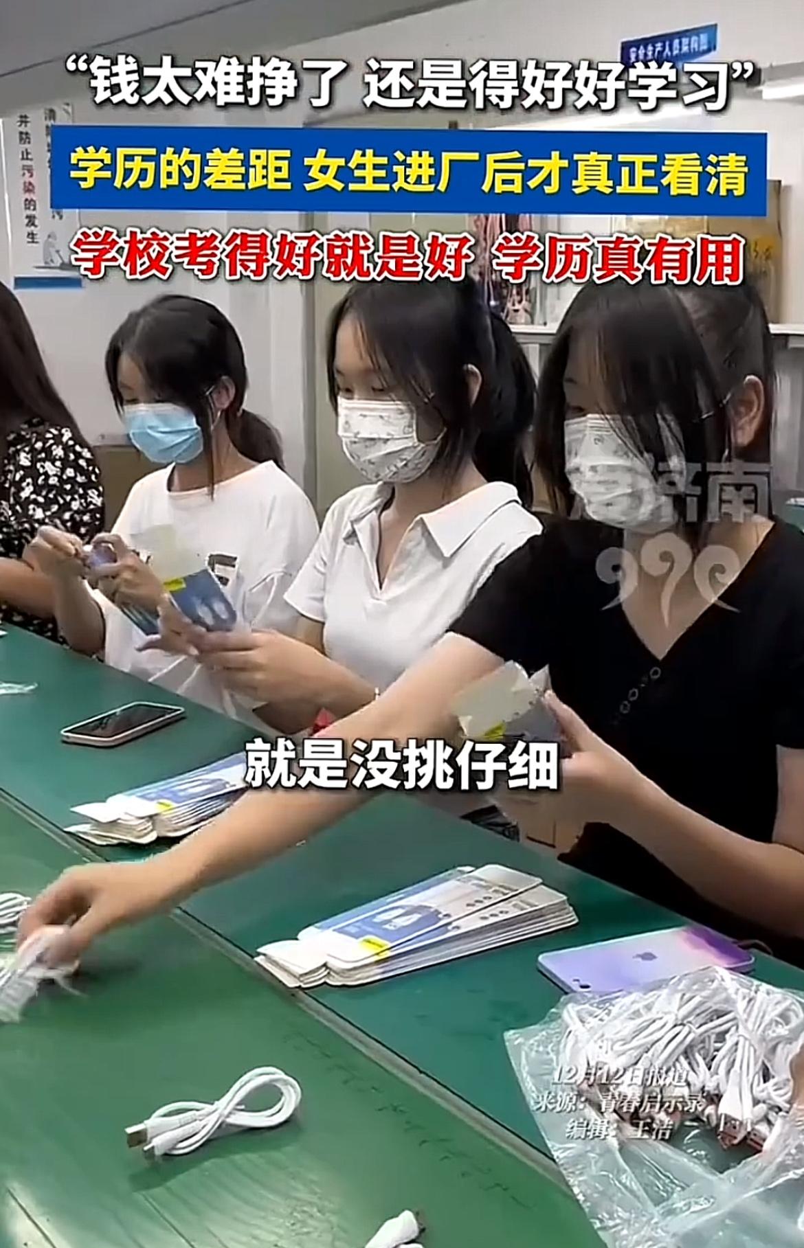 进厂打工才发现，学历差距大真会带来不少问题。之前总觉得学历是优势，进了厂才知道有