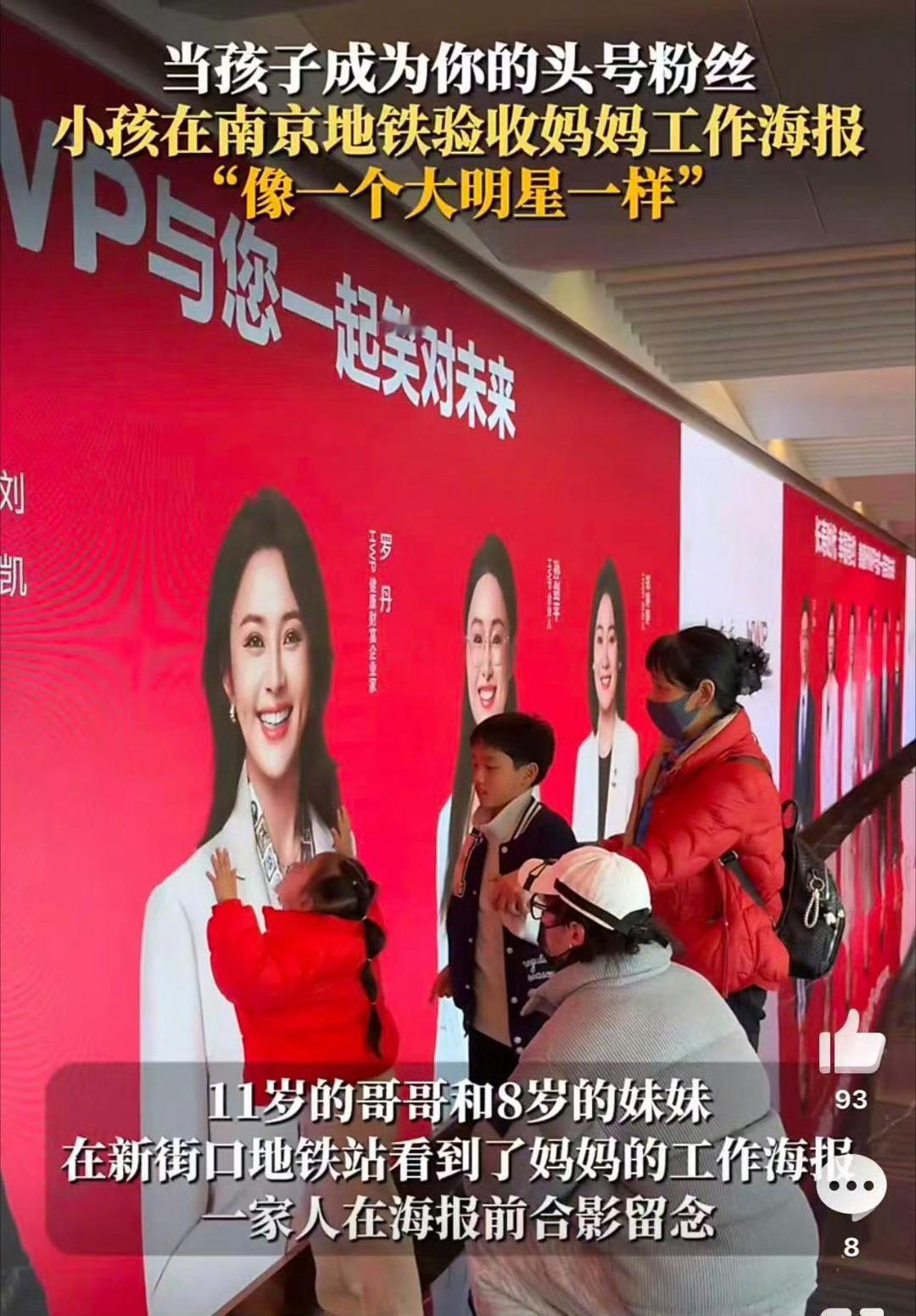 地铁拍全家福背景是妈妈事业海报当孩子成为你事业的头号粉丝父母是孩子最好的榜样