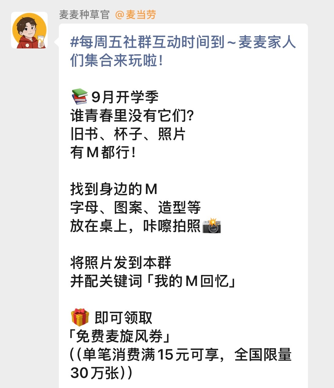 有没有人能够寻找身边的M？​​​