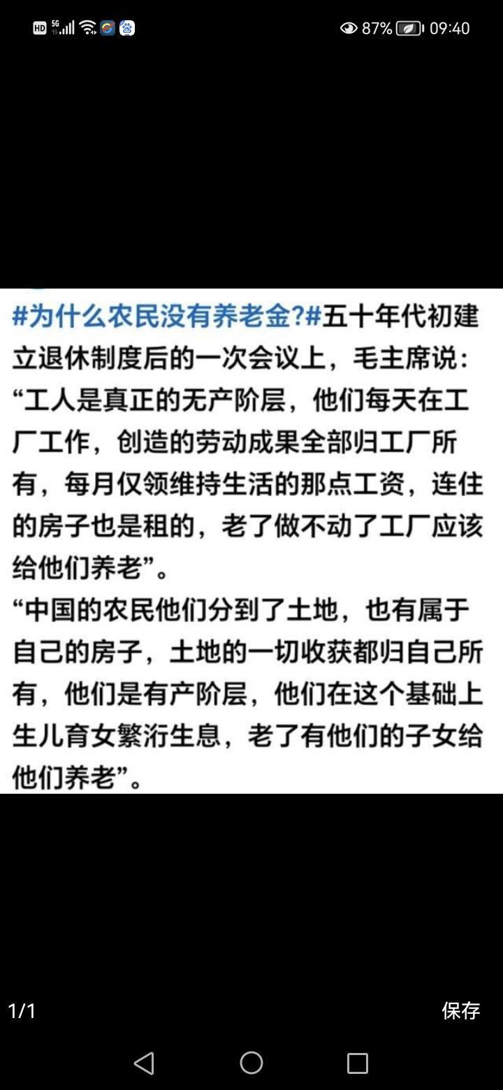 你在外面租房缴房租，是不是就视为缴养老保险了？房东得给你发养老金？土地，是国家的