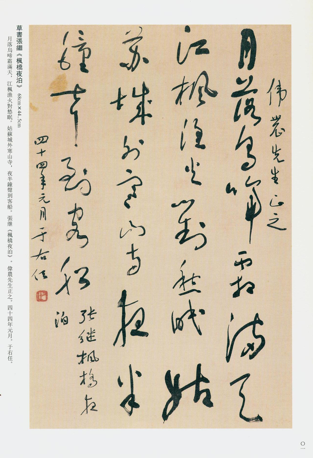 于右任说泥古非也拟古亦非也，是古是我即古即我于右任对学古路径的辨析很清晰。泥