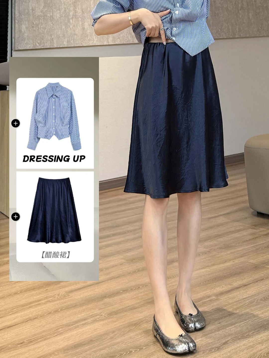 被问爆的醋酸穿搭 💙太温柔太有感觉啦！