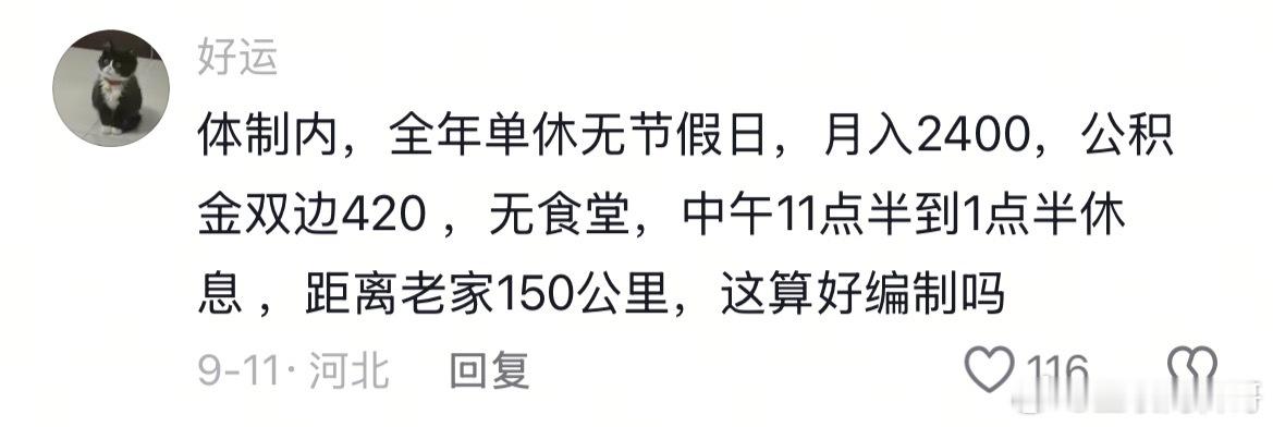 体制内还有这种工作？确实挺不容易的！​​​