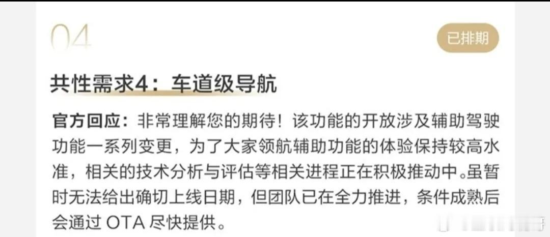 比亚迪官宣这些车型支持车道级导航，部分老车型后续可OTA升级4月25日消息，比亚