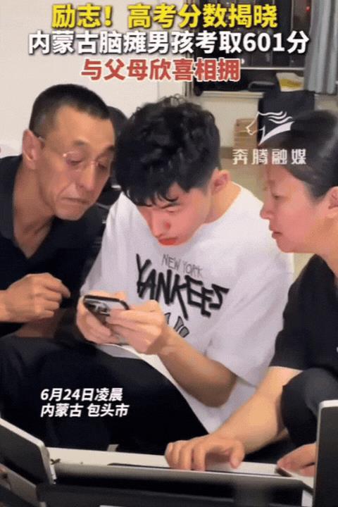 “太励志了”！内蒙古，父母陪脑瘫儿子查分，当看到601分时，父母都还没反应过来，