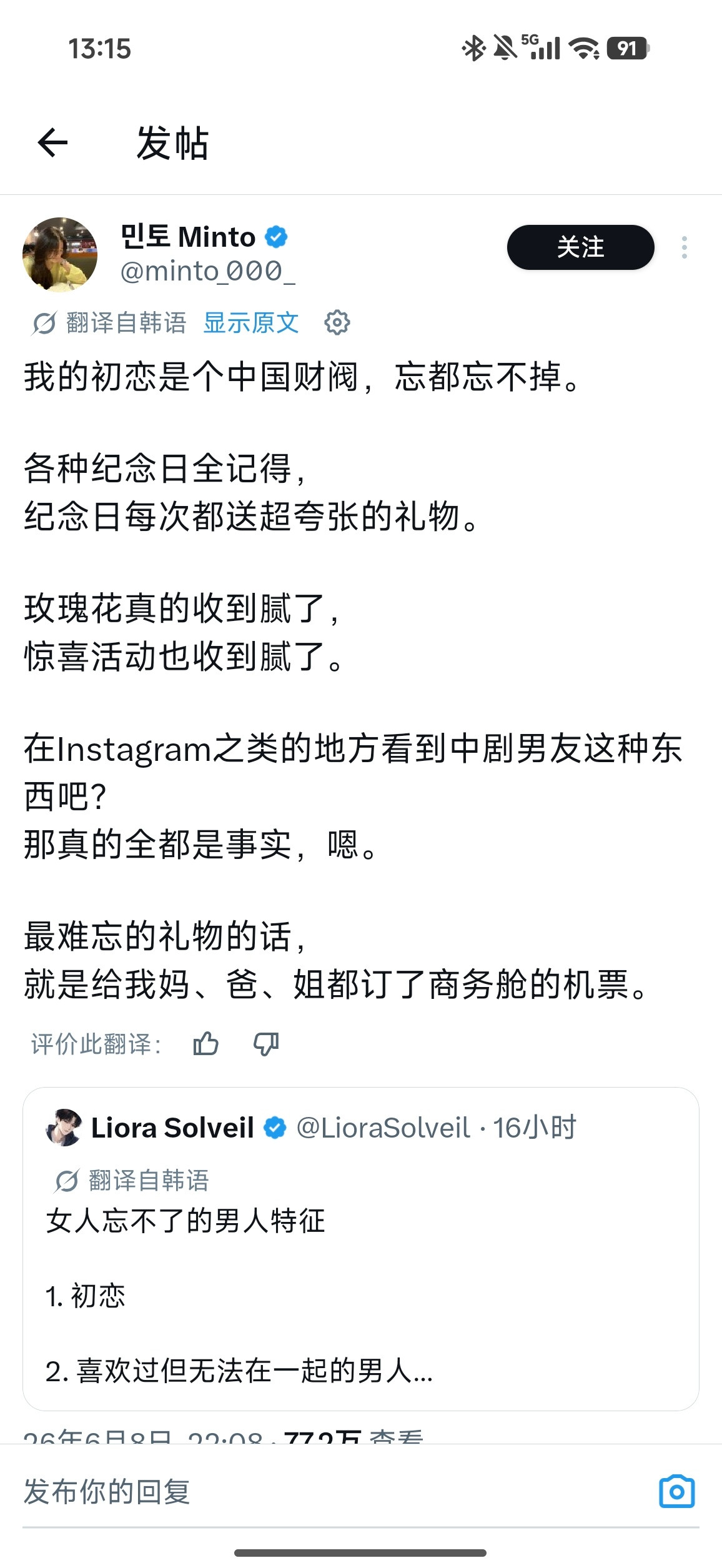 韩女找了个中国财阀👍