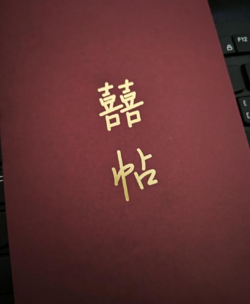 我结婚的时候我妹上班了，但没结婚，就没随份子，我生孩子我妹也没给钱，也没给我俩娃