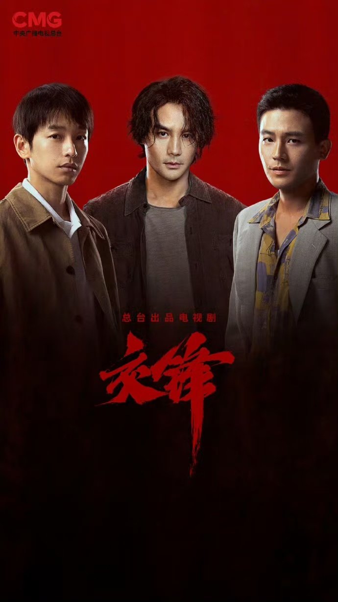 5部开播必追悬疑剧：1.《入局》主演：郭麒麟、宋祖儿、王鹤润2.《谷雨》主演：井柏然、张颂文、孙艺洲