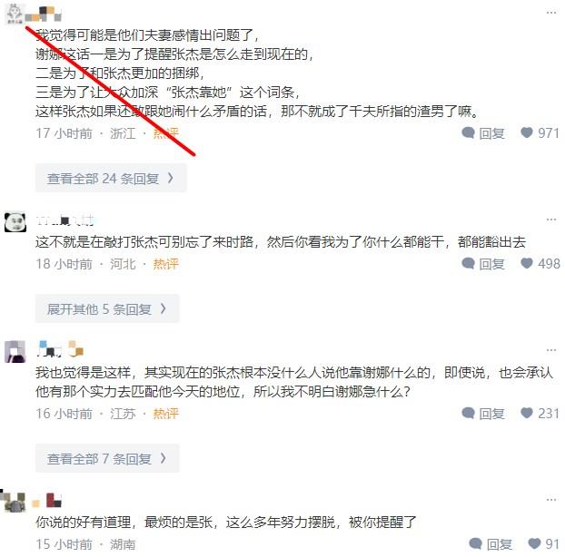 看到【谢娜霸总】这个热搜，我有点相信知乎上一些人分析的了。张杰越来越红了，