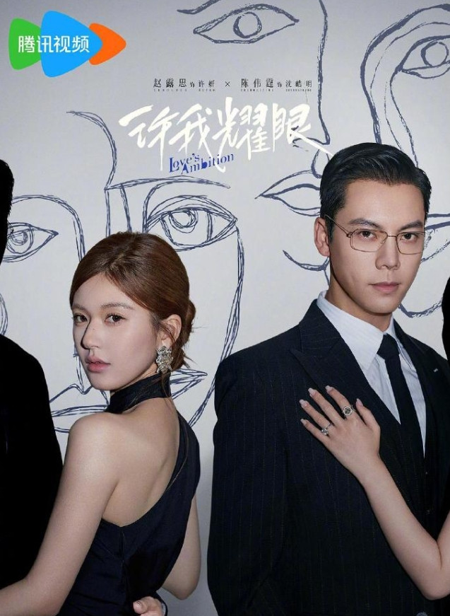 2025首播女一番热播期集均破3000万的剧八部