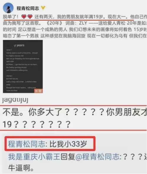 建议封杀程青松不是因为于朦胧的事而是他的言论有点超出想象了最近这事在网上吵