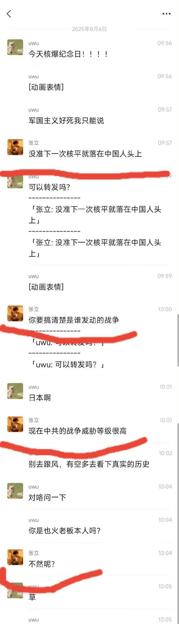 某知名模型工厂负责人发布逆天言论被曝光！还是武大毕业的高材生！消息来源：自媒体