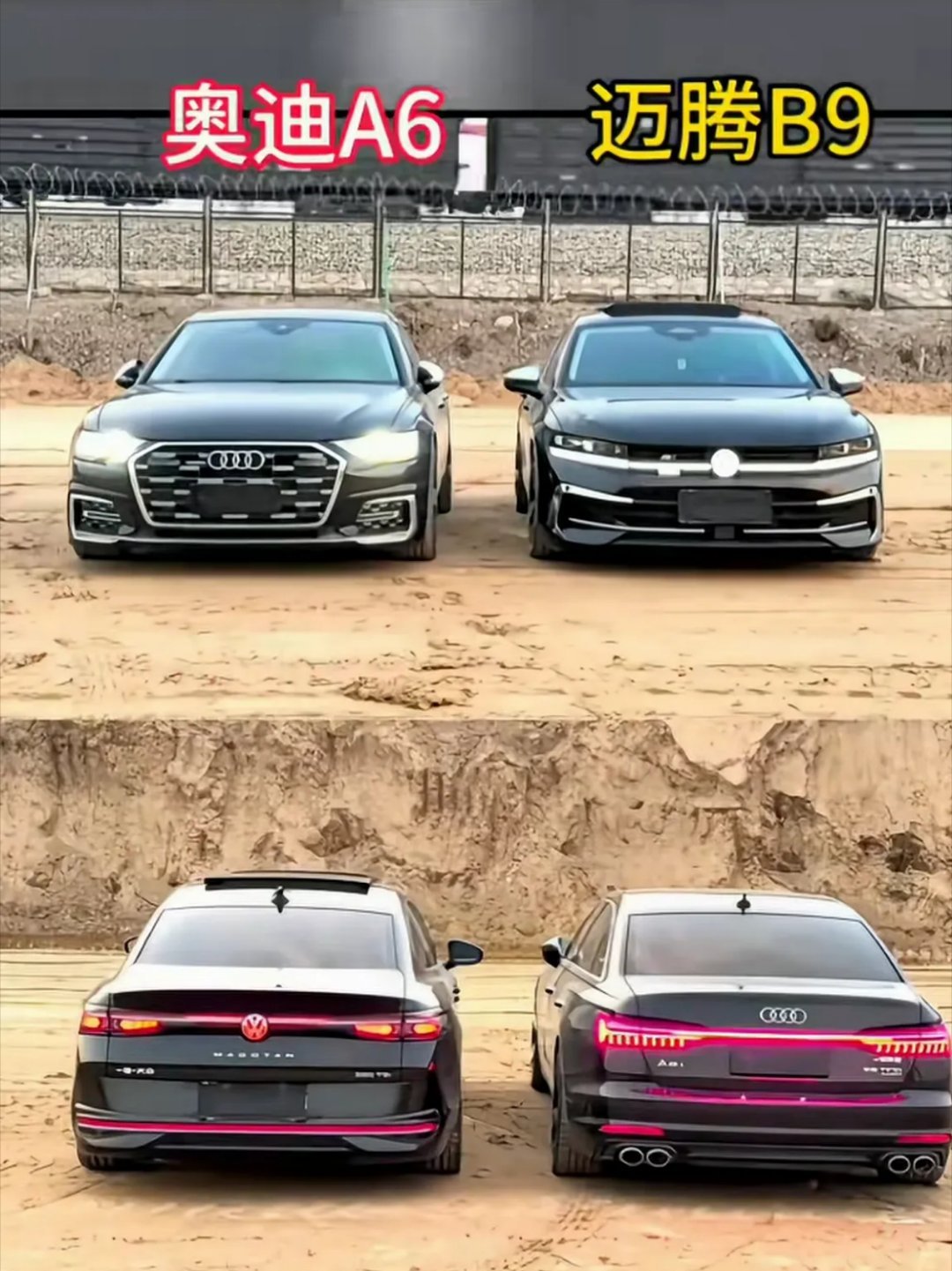 奥迪A6与迈腾B9对比，抛去品牌价值，迈腾沉稳大气，奥迪的吊坠试前脸有些压不住了