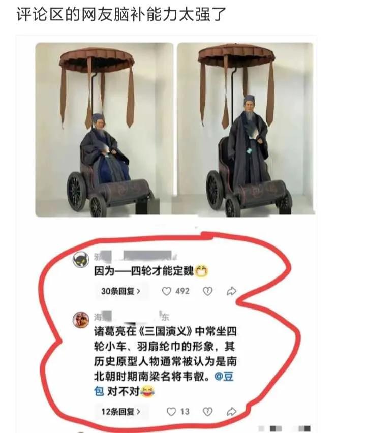 评论区的网友，脑补能力太强了