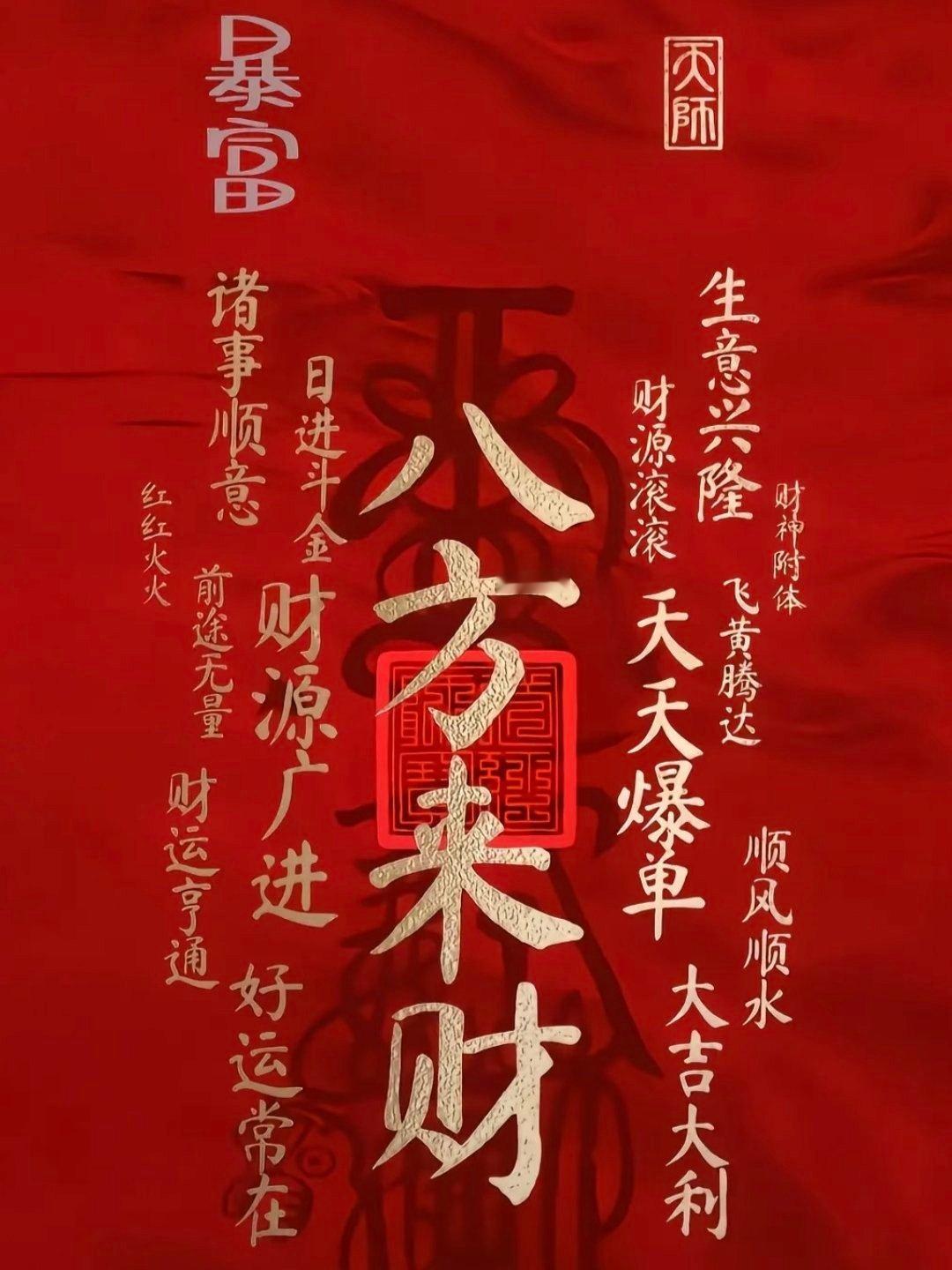你的财运越来越好：财运开始变好的三个迹象很多人以为，财运变好就是突然中彩票、突然