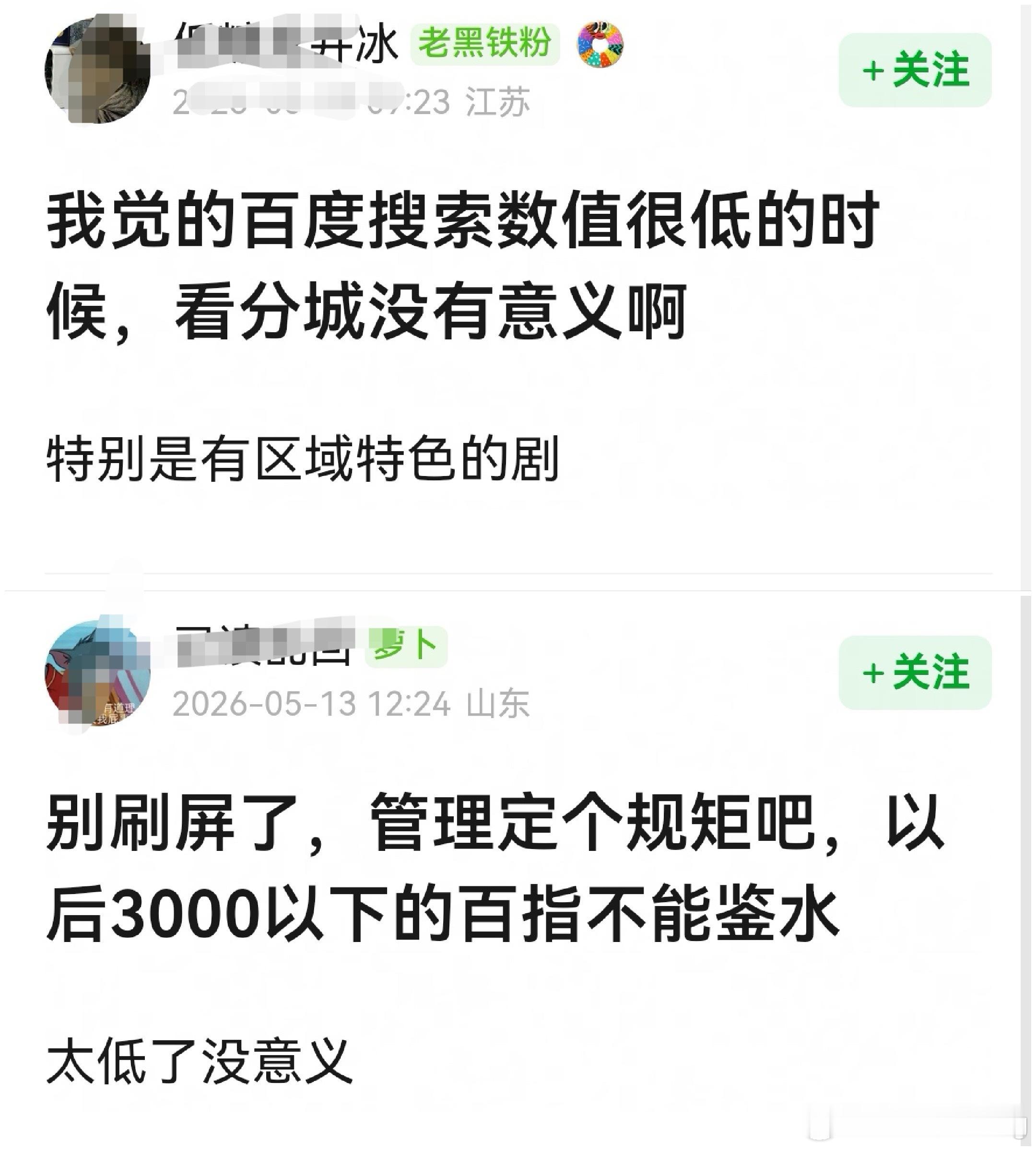 噗嗤…3000不能鉴💦…为谁定的规则