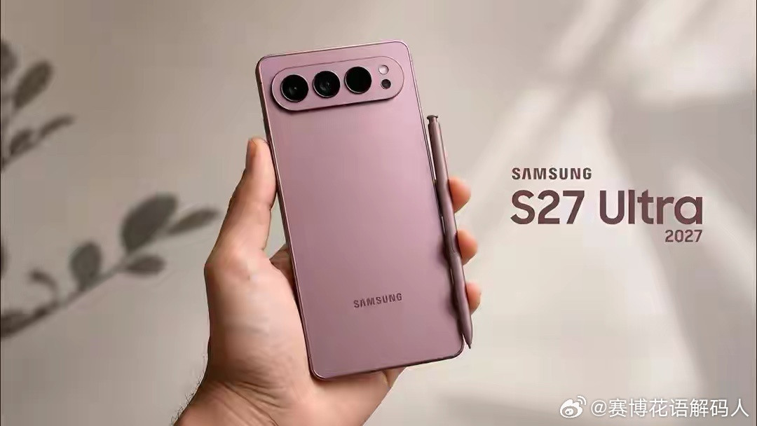 三星GalaxyS27Ultra曝光：5倍潜望长焦与水平相机布局