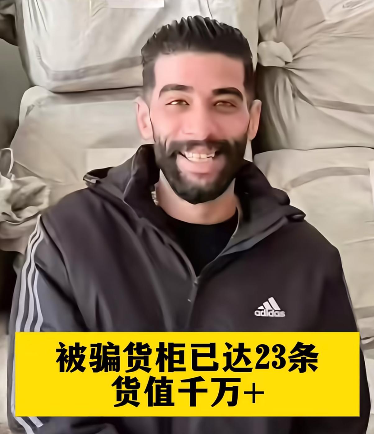 看完义乌这千万骗局，我最想吐的不是老外的贪婪，而是那群躲在暗处递刀子的“自己人”