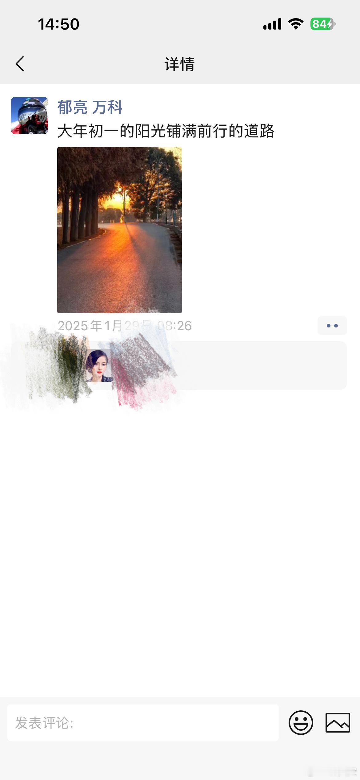 他还好吗？万科安在问