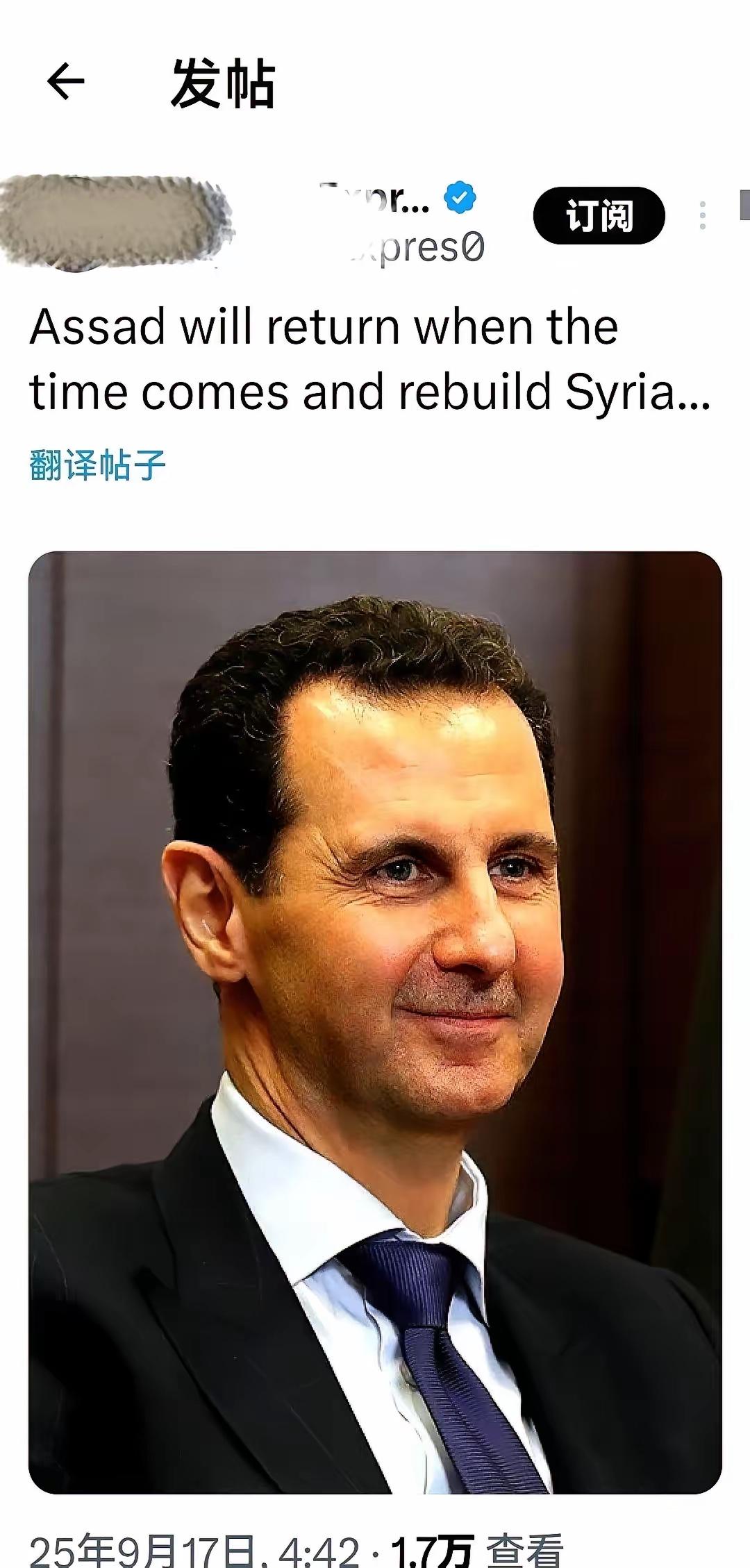 等了多少年了？终于等来一句：时机成熟时，阿萨德将回归，并重建叙利亚。短短一句