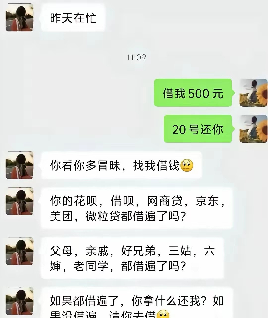 这是我见过拒绝借钱的最好回复，保证他下次再也不敢开口