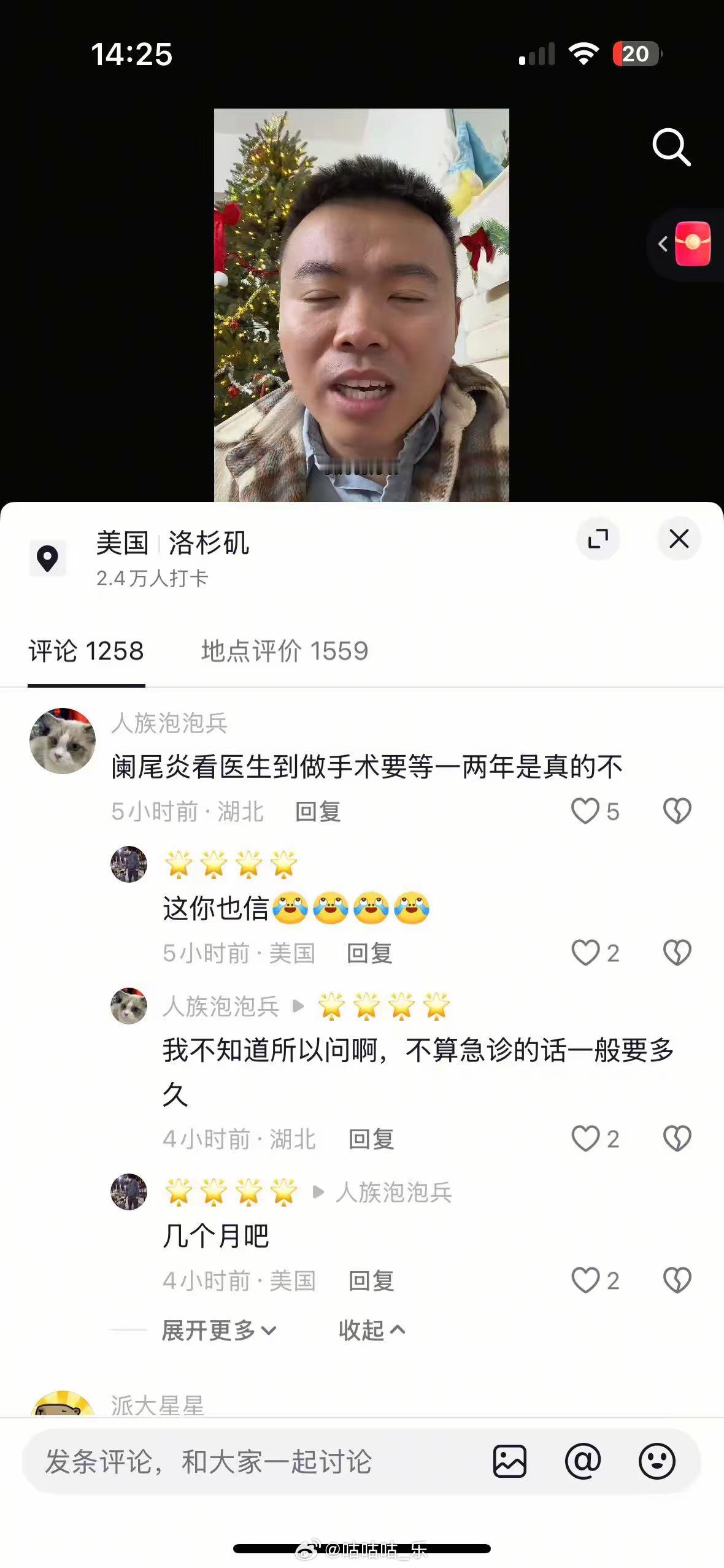 美国华人在线辟谣