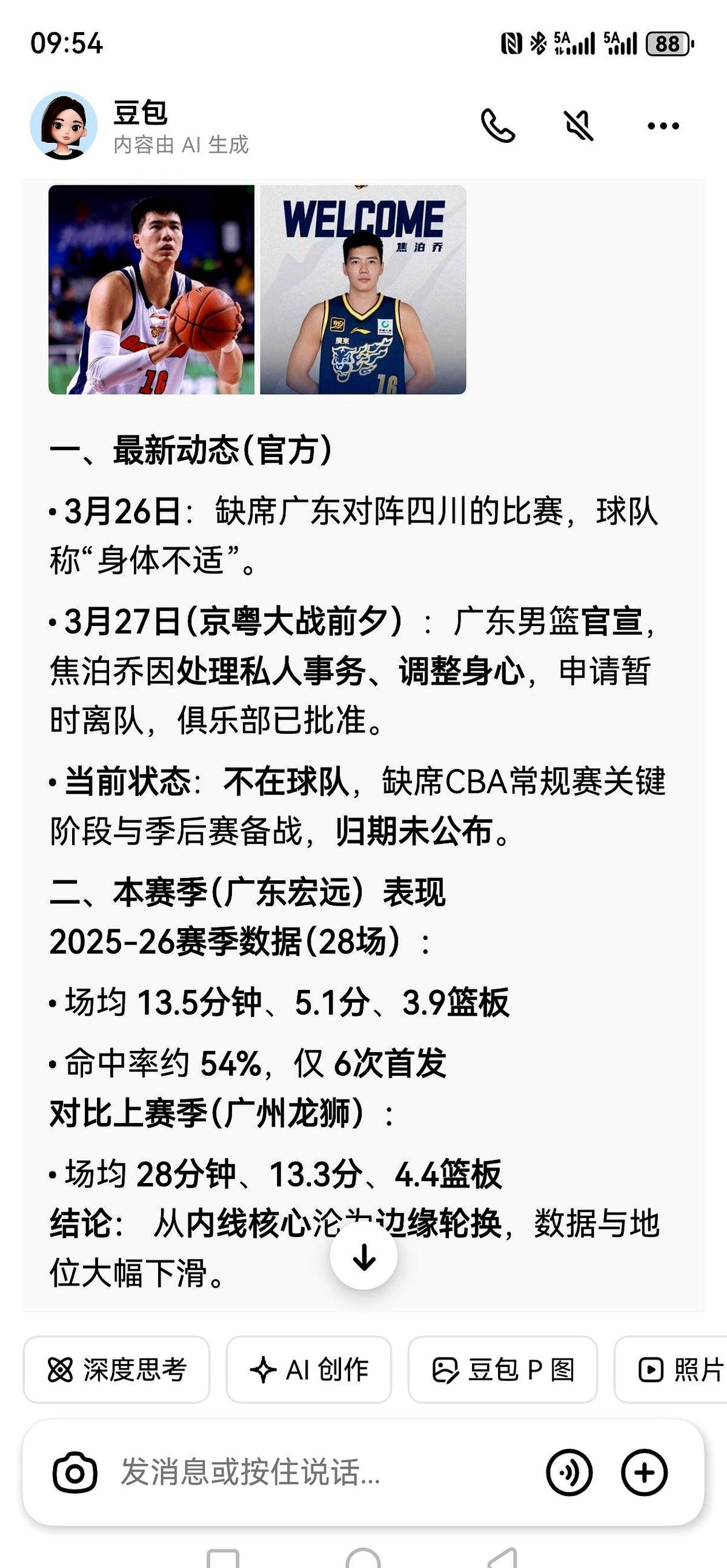 看看广东队这个赛季的阵容名单，纸面上，简直是冲着总冠军去的。朱芳雨一通操作，送