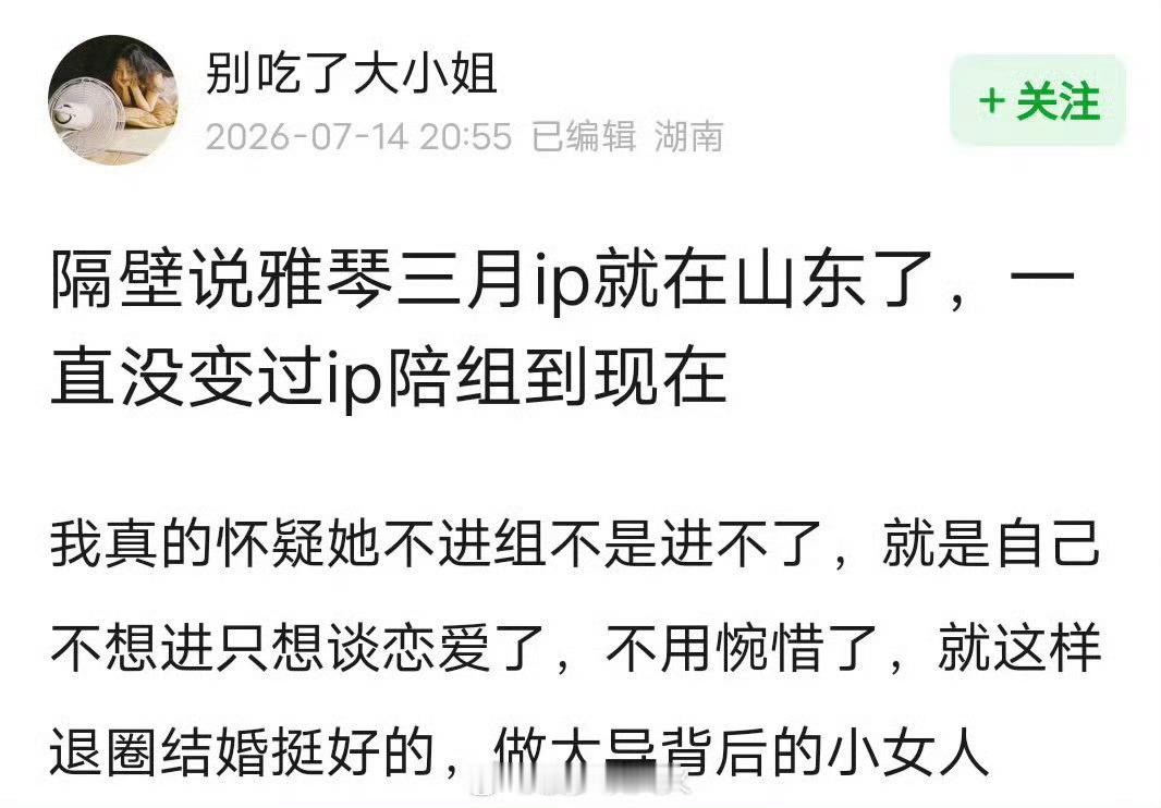 虽然没几根丝，但也很花粉地狱了。谈一个大自己13岁的老头就算了，老头说是大导但没